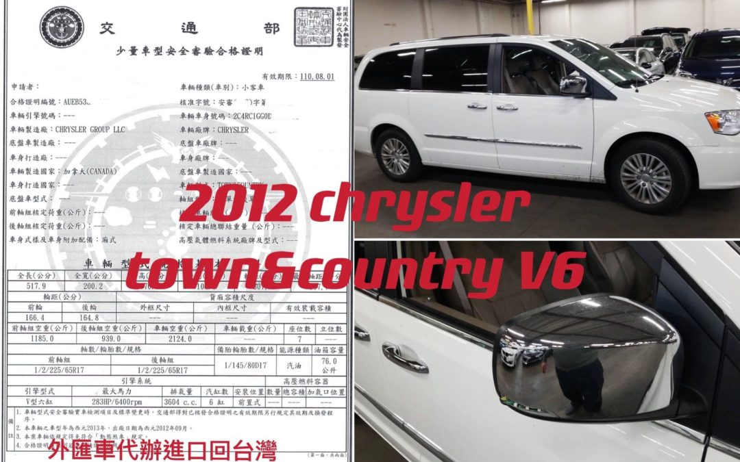 克萊斯勒鄉村款 V6，外匯車廠購買比較，外匯車廠售後比較，GE台北車庫克萊勞斯勒，還在考慮原廠車嗎？不如比較看看！